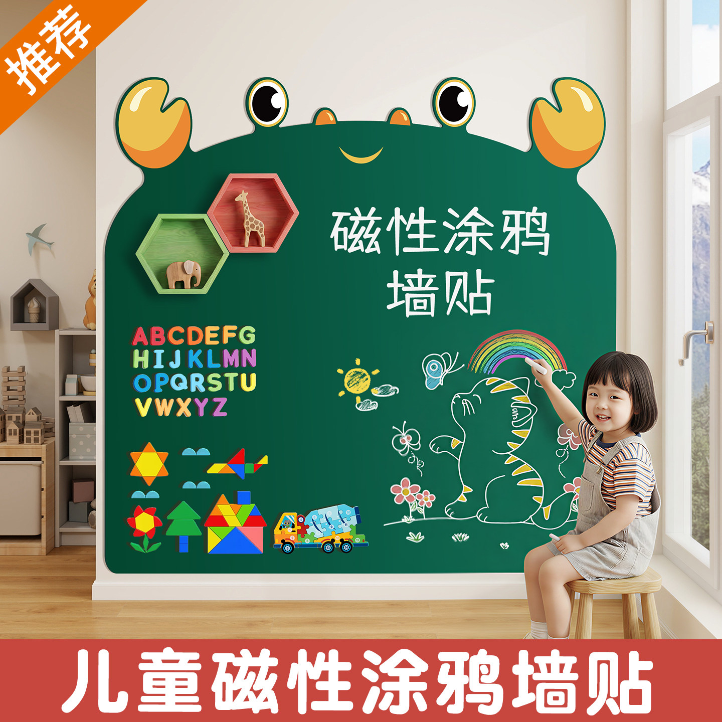 儿童家用黑板墙贴磁吸教学田字格磁贴宝宝早教可移除不伤墙可擦自粘手写螃蟹磁力练习画画板涂鸦墙贴纸小黑板