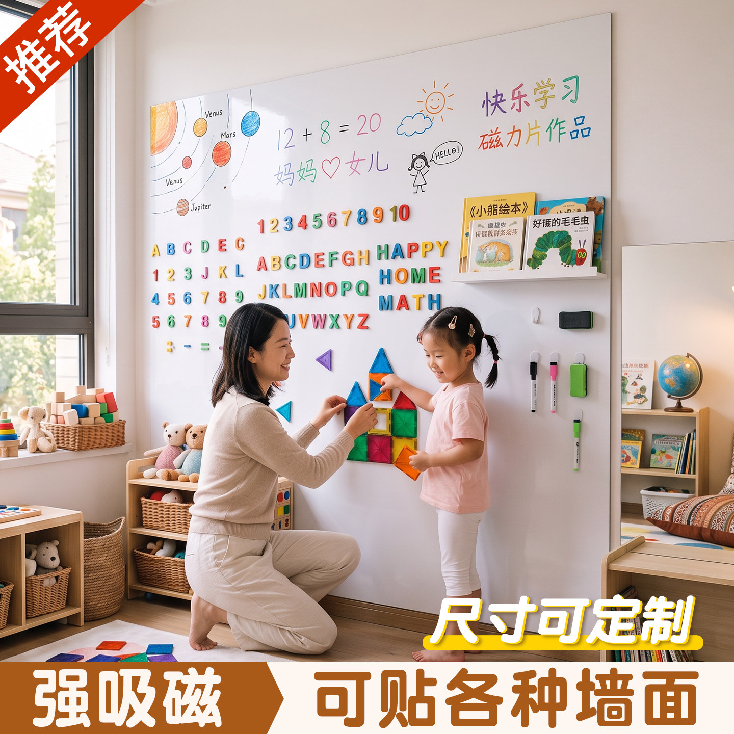磁吸珐琅白板墙贴冰箱贴可擦写