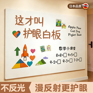 明航哑光白板墙贴磁吸家用儿童墙面画板涂鸦教学可移除不伤墙磁力写字板软磁性小黑板可擦墙上留言展示板定制