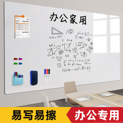 明航白板办公家用教学可移除墙贴