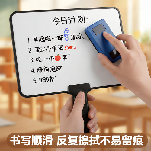 磁吸手举牌小白板可擦写写字板