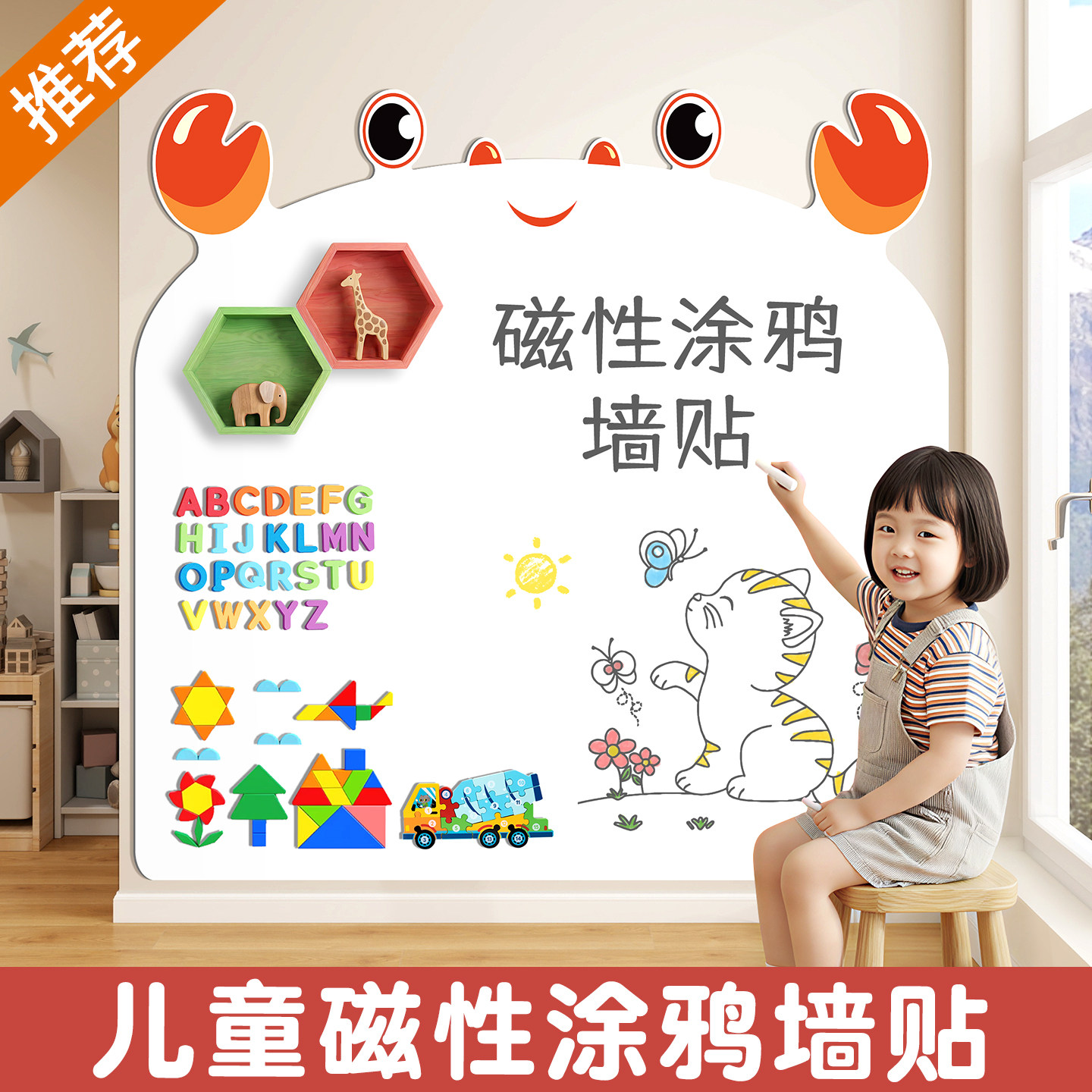 家用教学白板儿童写字涂鸦画画墙贴纸磁吸可擦写可移动螃蟹黑板墙自粘免打孔可移除磁力挂墙式磁性贴墙小黑板