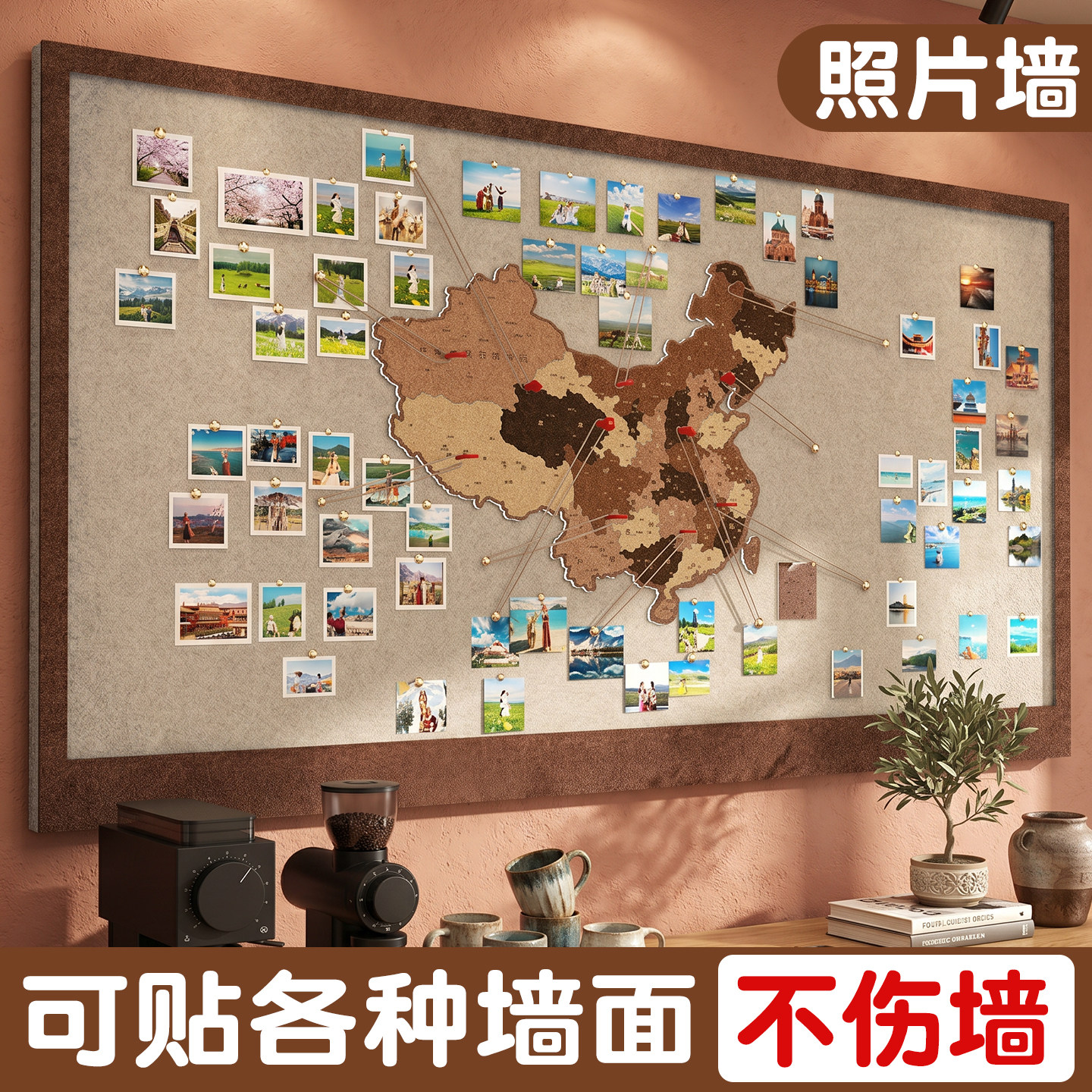 毛毡墙贴中国地图旅行打卡照片墙