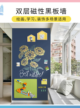 明航彩色双层磁性黑板墙贴家用教学儿童灰色白板墙贴写字板无尘绿黑板贴绘画环保装饰涂鸦墙膜磁力小黑板定制