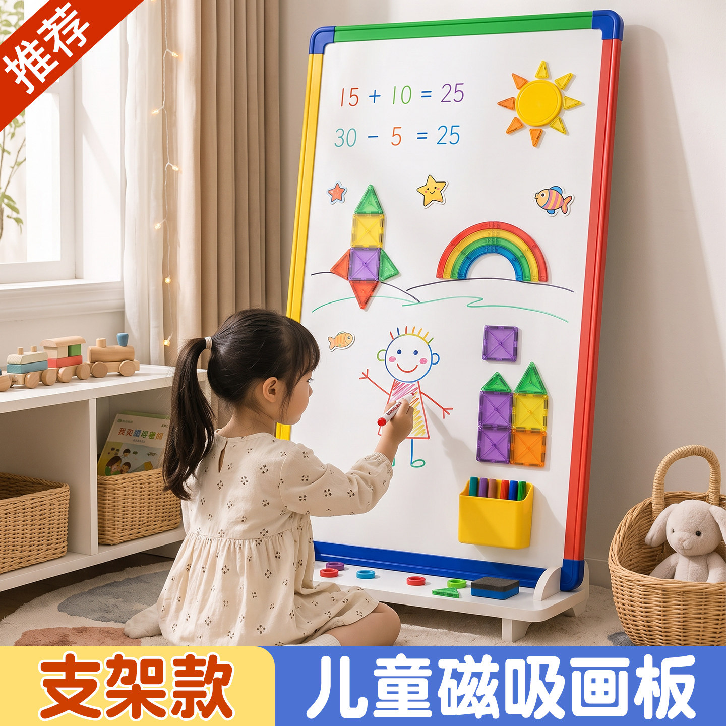 儿童画板家用宝宝磁性支架白板