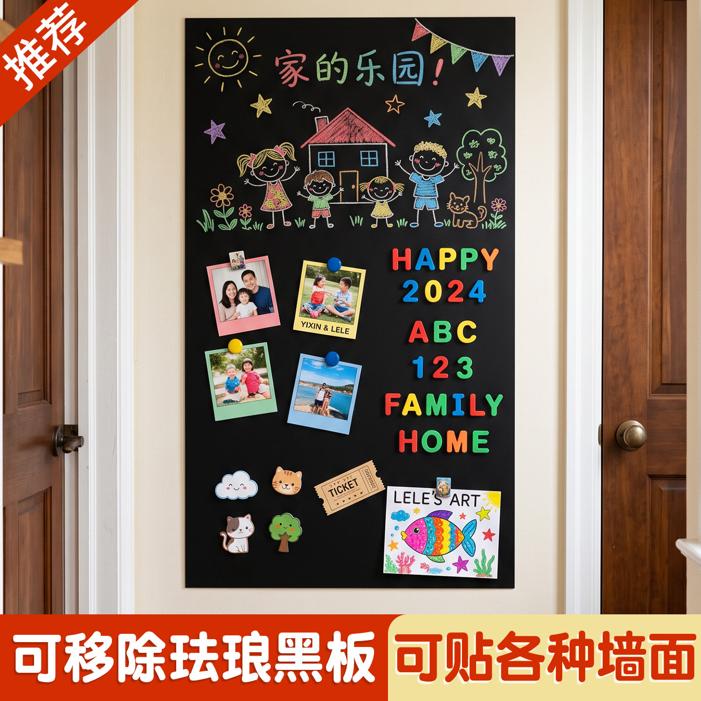 磁吸珐琅黑板墙贴冰箱贴磁吸板