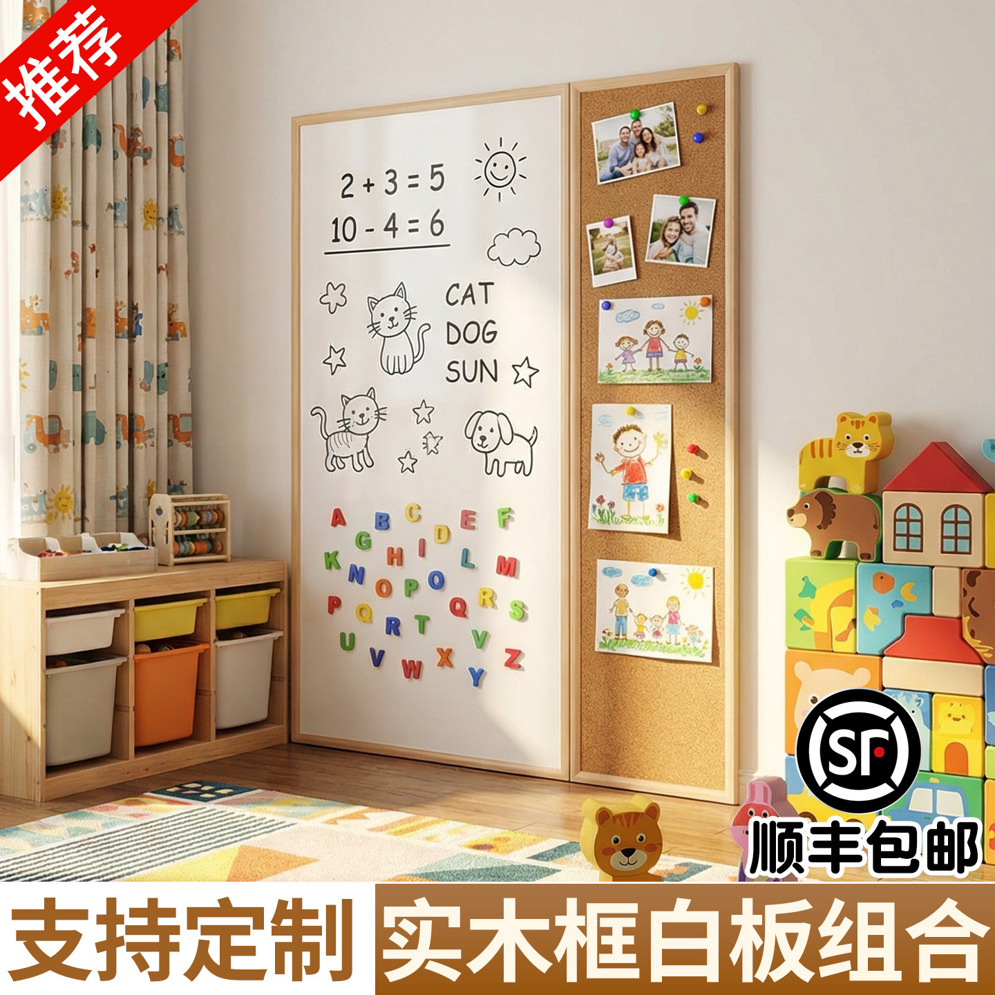 明航磁吸珐琅白板软木组合板挂墙照片墙儿童可擦写家用教学黑板墙可绘画涂鸦墙贴磁性冰箱贴展示墙实木框定制