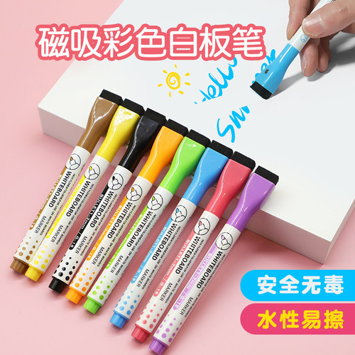 明航8色水性白板笔可擦无毒