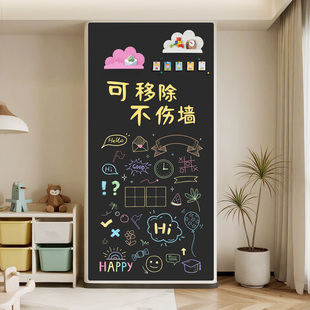 家用黑板写字板墙贴磁性白板可移除书写板儿童教学墙上画板不伤墙可擦磁吸小黑板贴磁力白板贴支架吸磁写字板