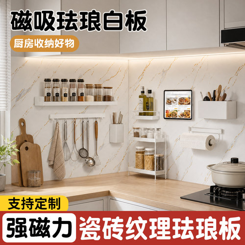 厨房专用墙面珐琅板瓷砖纹白板
