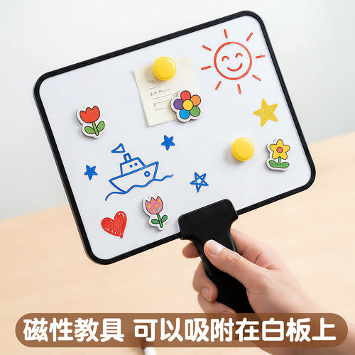 磁吸小白板拼音田字格手举牌