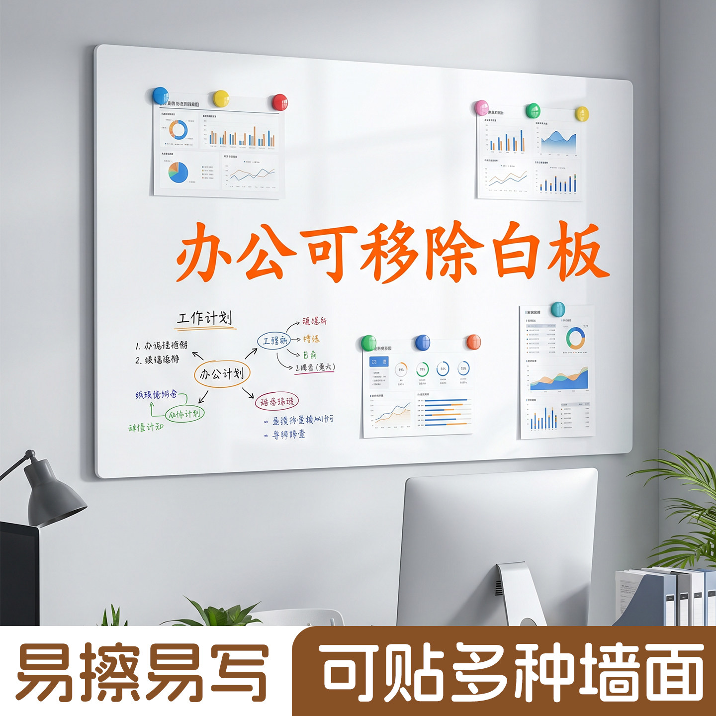 办公白板写字板墙贴磁性黑板