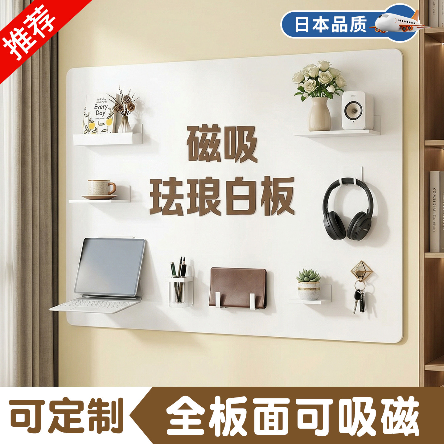 磁吸珐琅白板墙贴儿童家用墙面冰箱贴厨房收纳板磁铁哑光磁力配件金属镀锌板照片墙背景板展示板写字小黑板