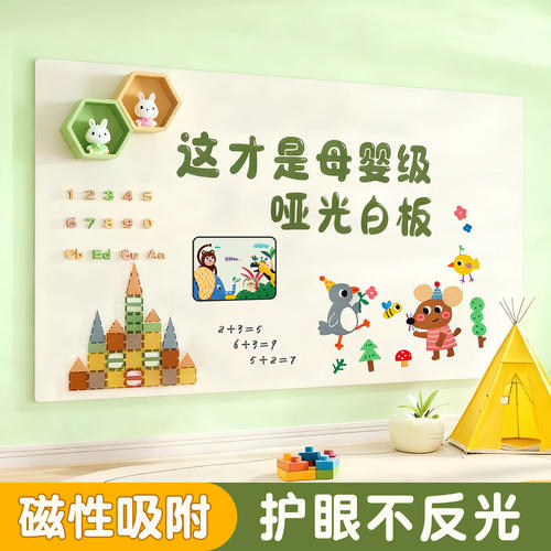 日本品质哑光白板墙贴儿童家用