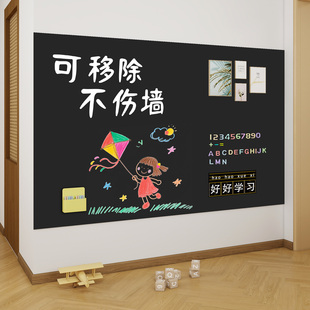 黑板墙贴可移除不伤墙家用儿童教学黑板贴粉笔书写写字板画画涂鸦墙无尘可擦板小学生讲题黑板磁性小黑板贴墙