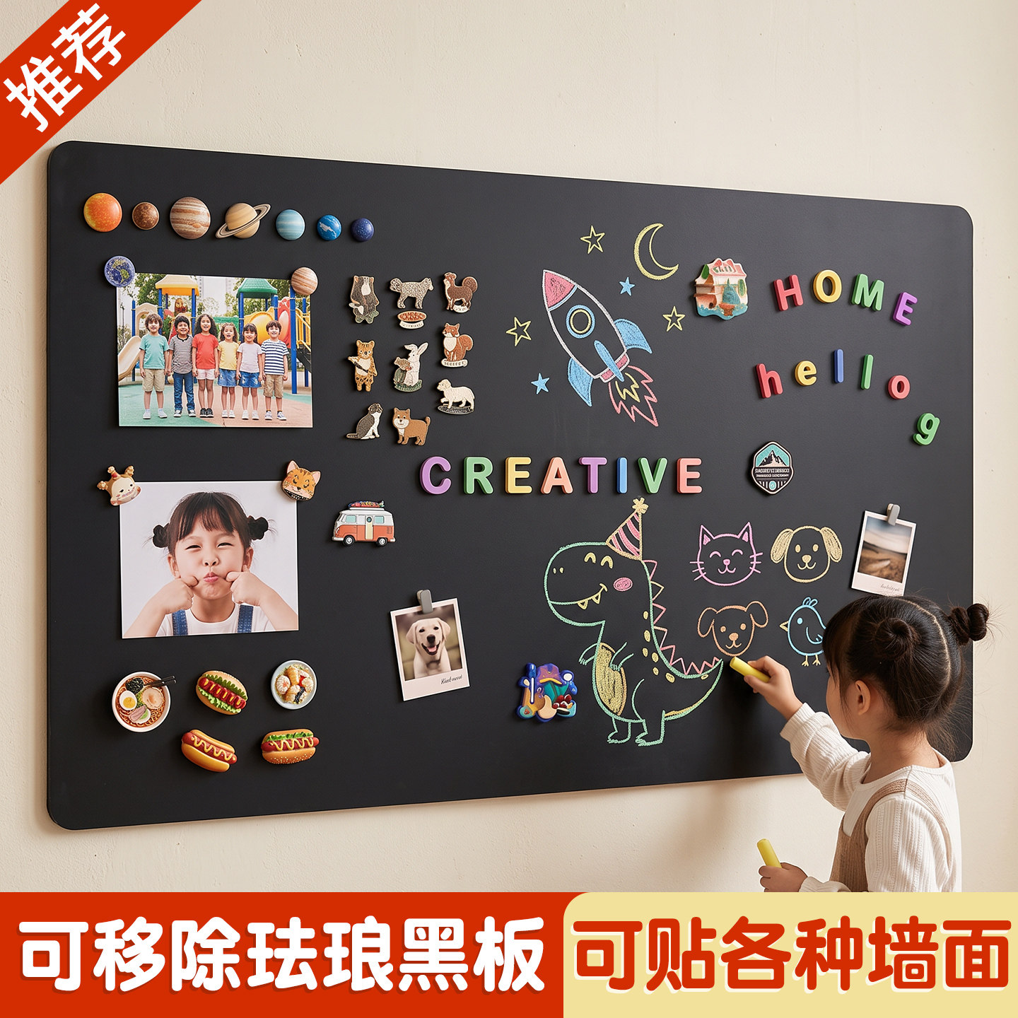 磁吸珐琅黑板墙贴冰箱贴展示板