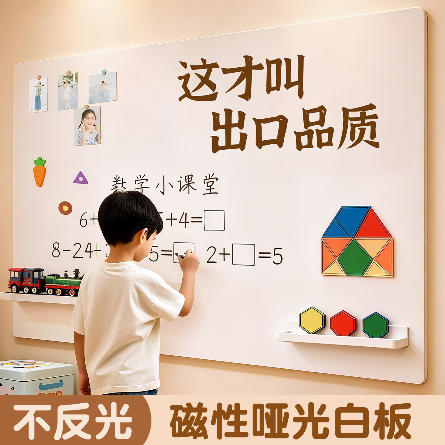 哑光白板墙贴可移除不伤墙