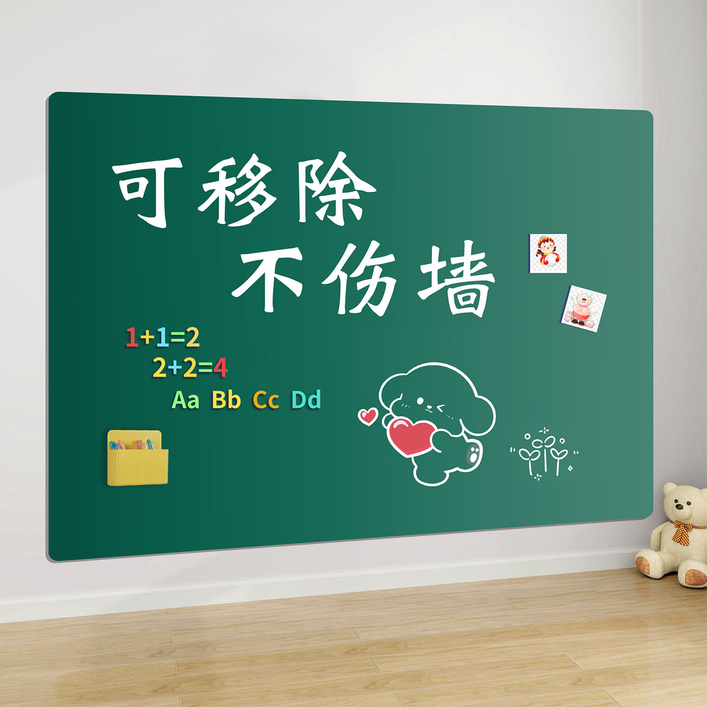 家用黑板墙贴可移除不伤墙磁性软白板教学办公培训写字板可擦绿色儿童墙上涂鸦画画加厚可吸磁白板贴墙定制