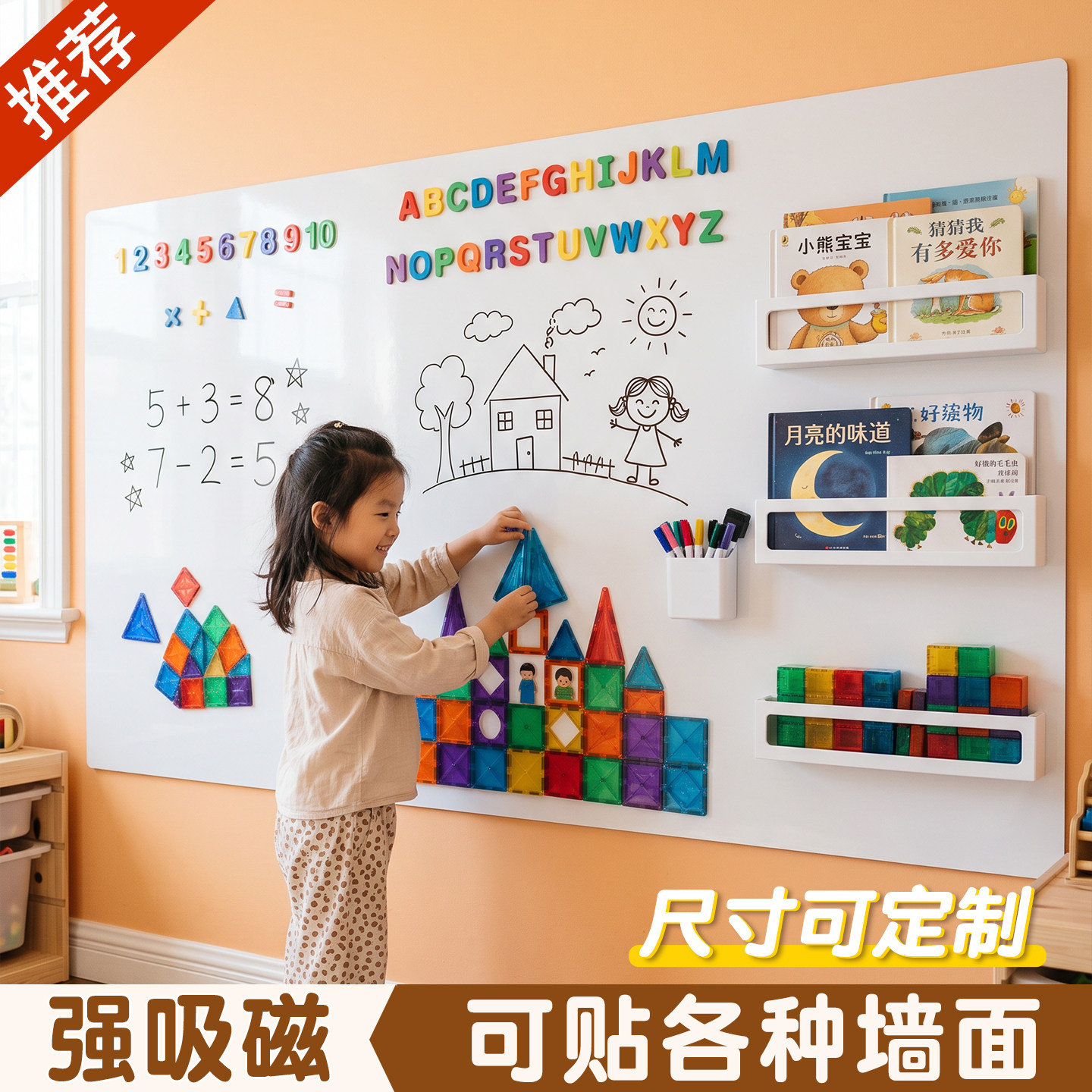 珐琅磁吸白板墙冰箱贴展示板