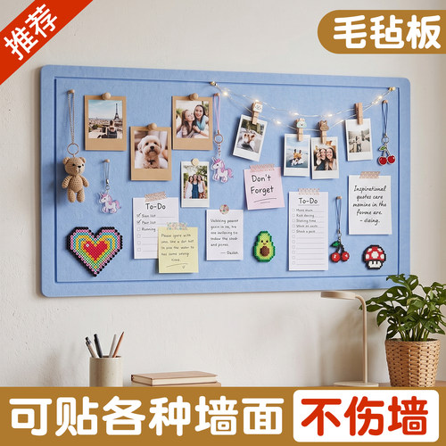 免打孔毛毡板墙贴不伤墙面软木板