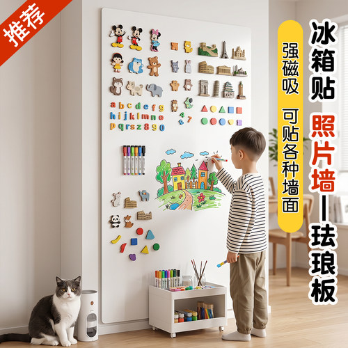 儿童房磁吸珐琅白板家用白板墙