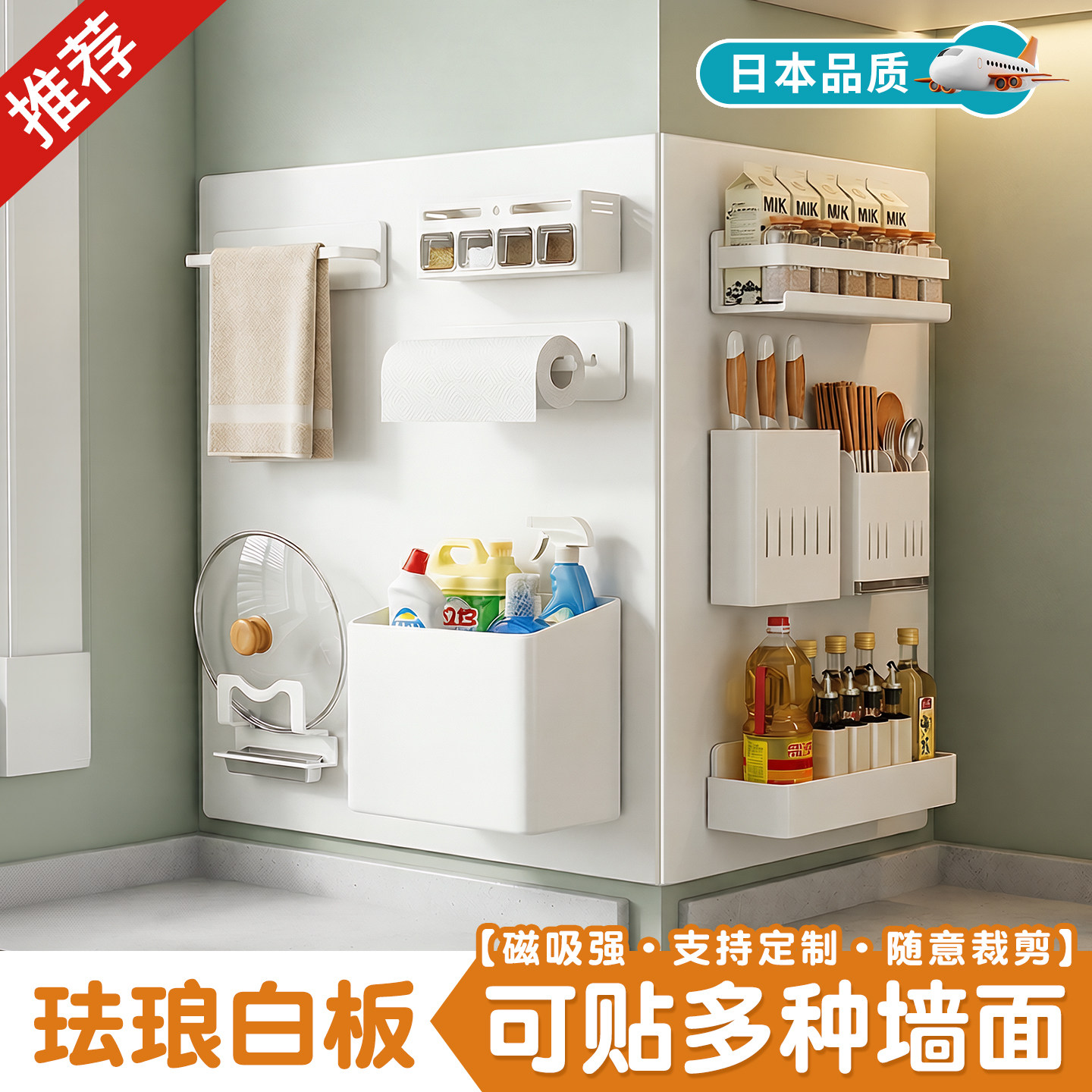 磁吸珐琅白板墙贴厨房墙面冰箱贴展示板家用铁性磁铁哑磁力金属板免打孔照片背景板可擦写字小黑板磁吸板定制