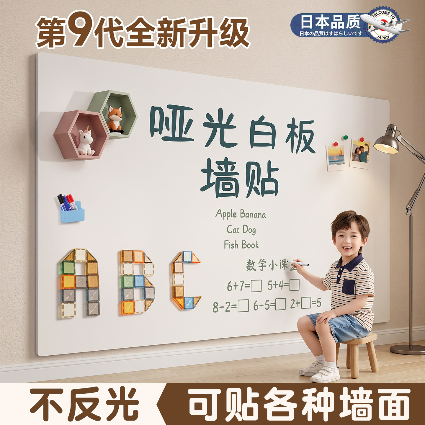 哑光白板墙贴可移除不伤墙家用