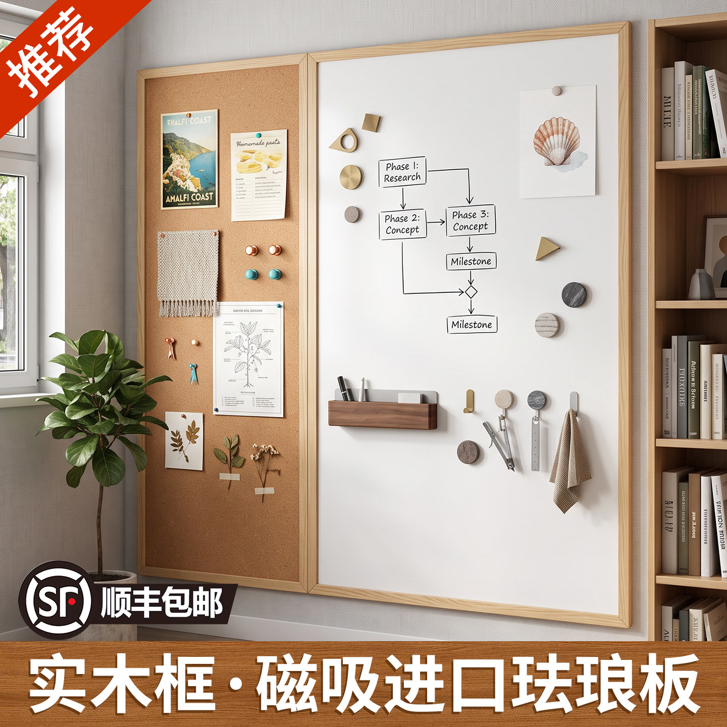 进口实木边框板客厅挂式磁吸收纳板照片墙哑光磁性书写办公培训投影白板儿童房家用教学涂鸦绘画板搪瓷板