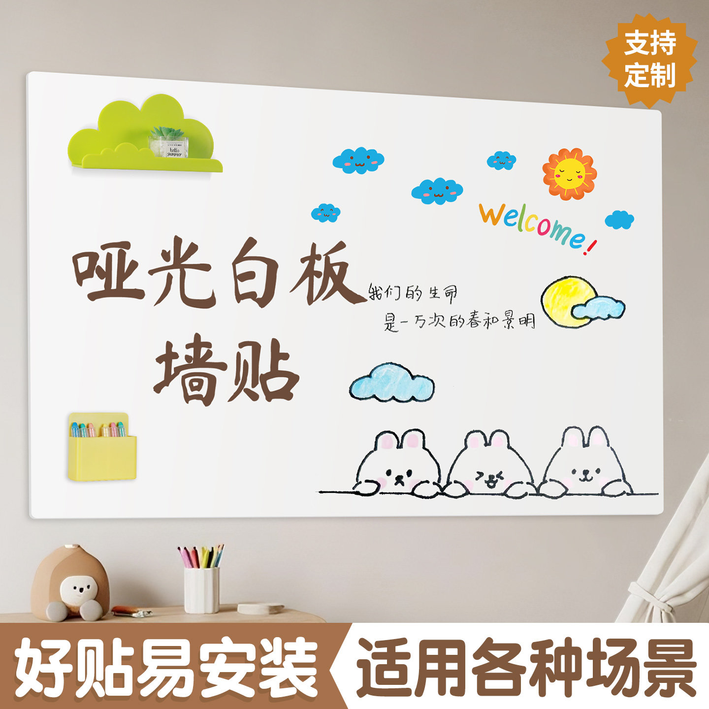 磁吸哑光白板墙贴家用磁性不反光儿童教学画板不伤墙可移除涂鸦磁铁软小黑板展示板墙上可擦磁力贴写字板