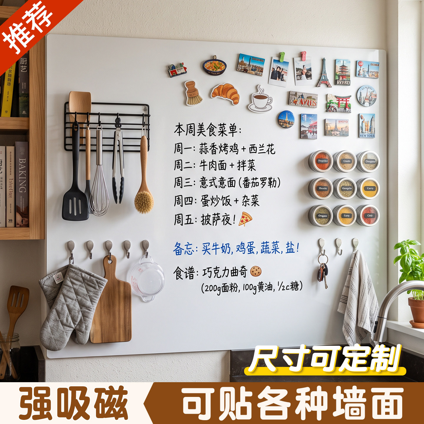 磁吸珐琅白板墙贴墙冰箱贴展示板