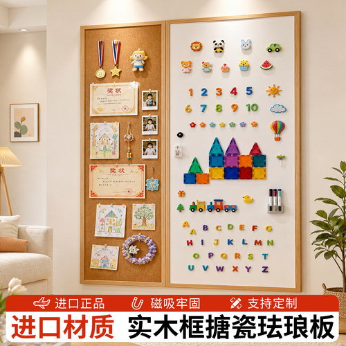 进口搪瓷珐琅板实木框磁吸实木框