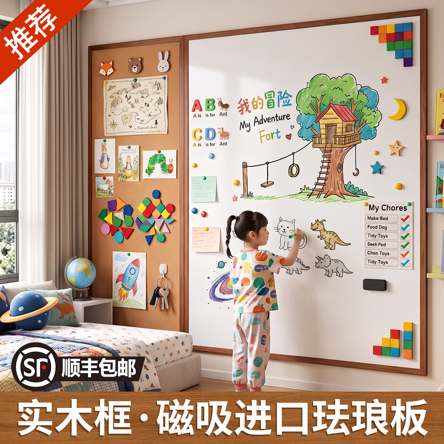 进口实木边框珐琅板墙面磁吸板