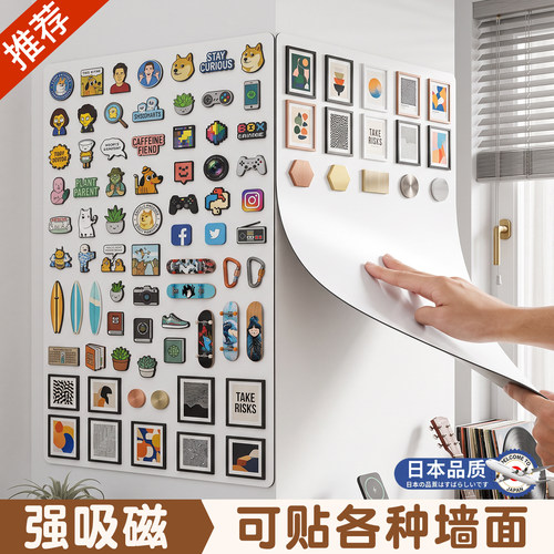 磁吸珐琅白板墙贴墙面冰箱贴