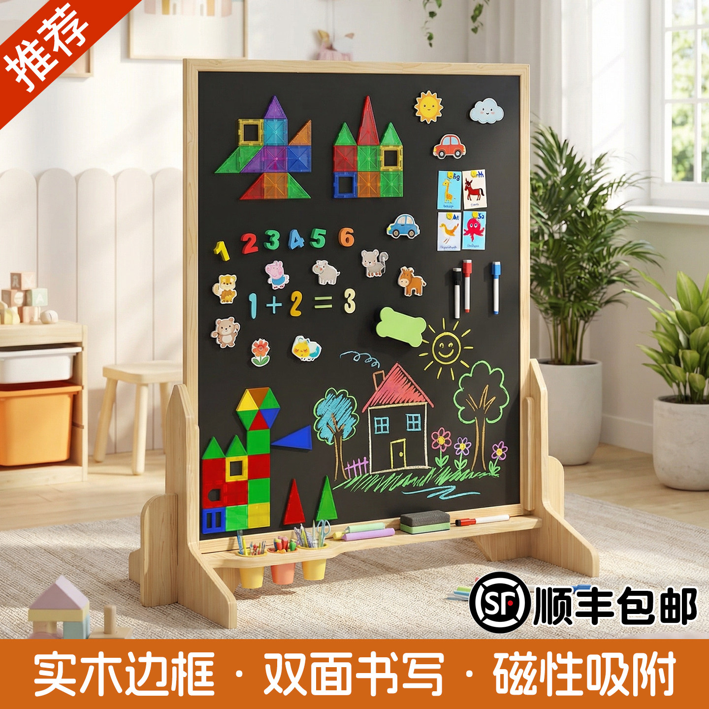 家用儿童画板磁性双面支架式黑板