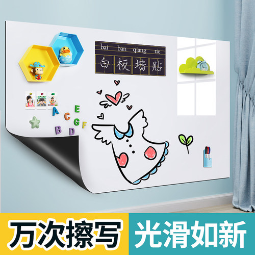 明航家用办公白板写字板墙贴
