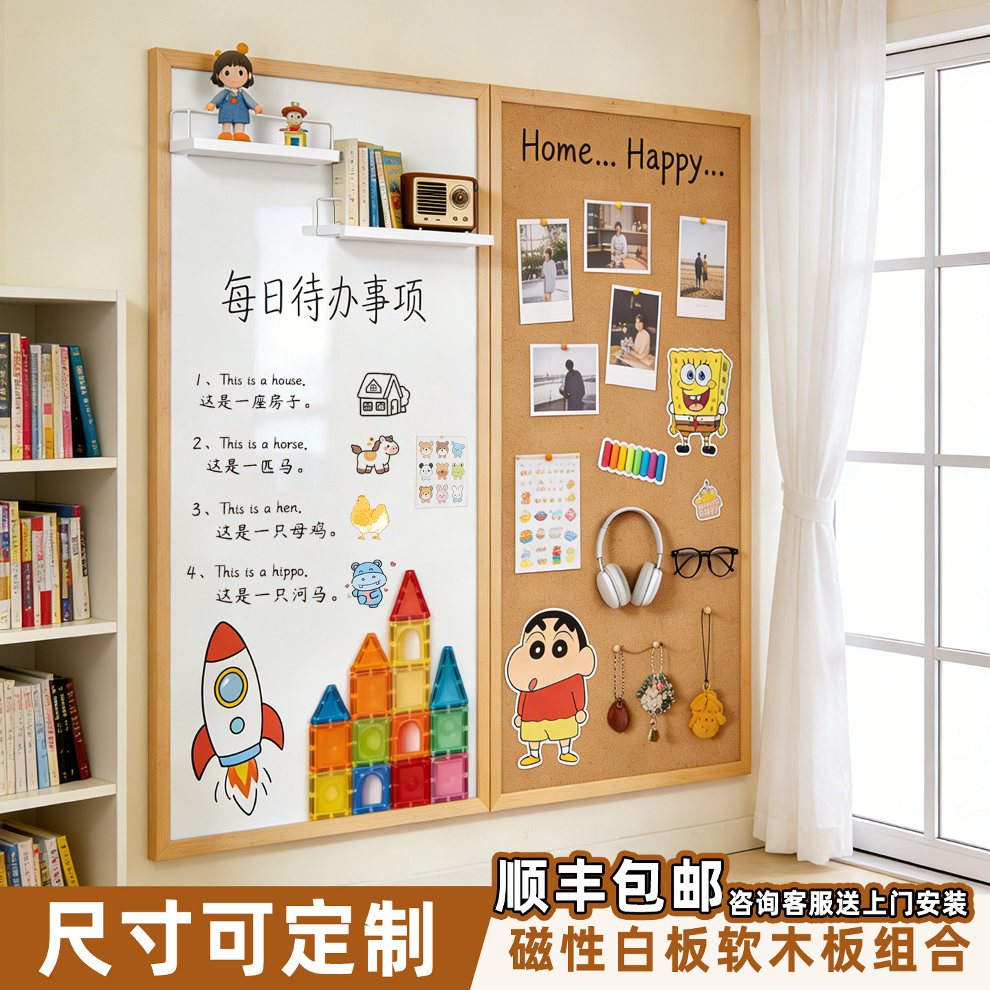 明航 磁吸白板软木板黑板家用儿童教学磁吸墙面冰箱贴展示板照片墙挂式磁力可擦写留言实木框成品大白板定制