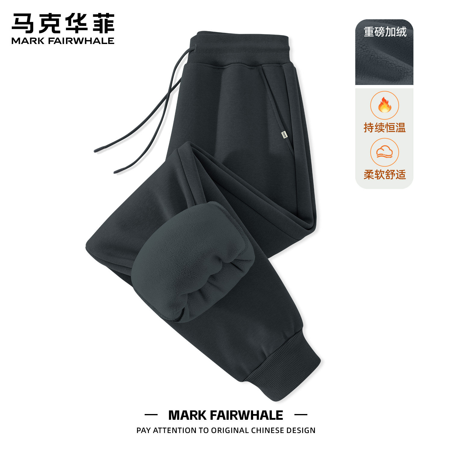 马克华菲奥粒绒男士束脚保暖裤