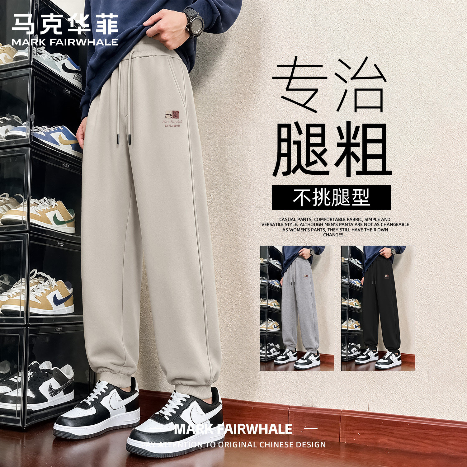 马克华菲秋季男士束脚休闲裤透气