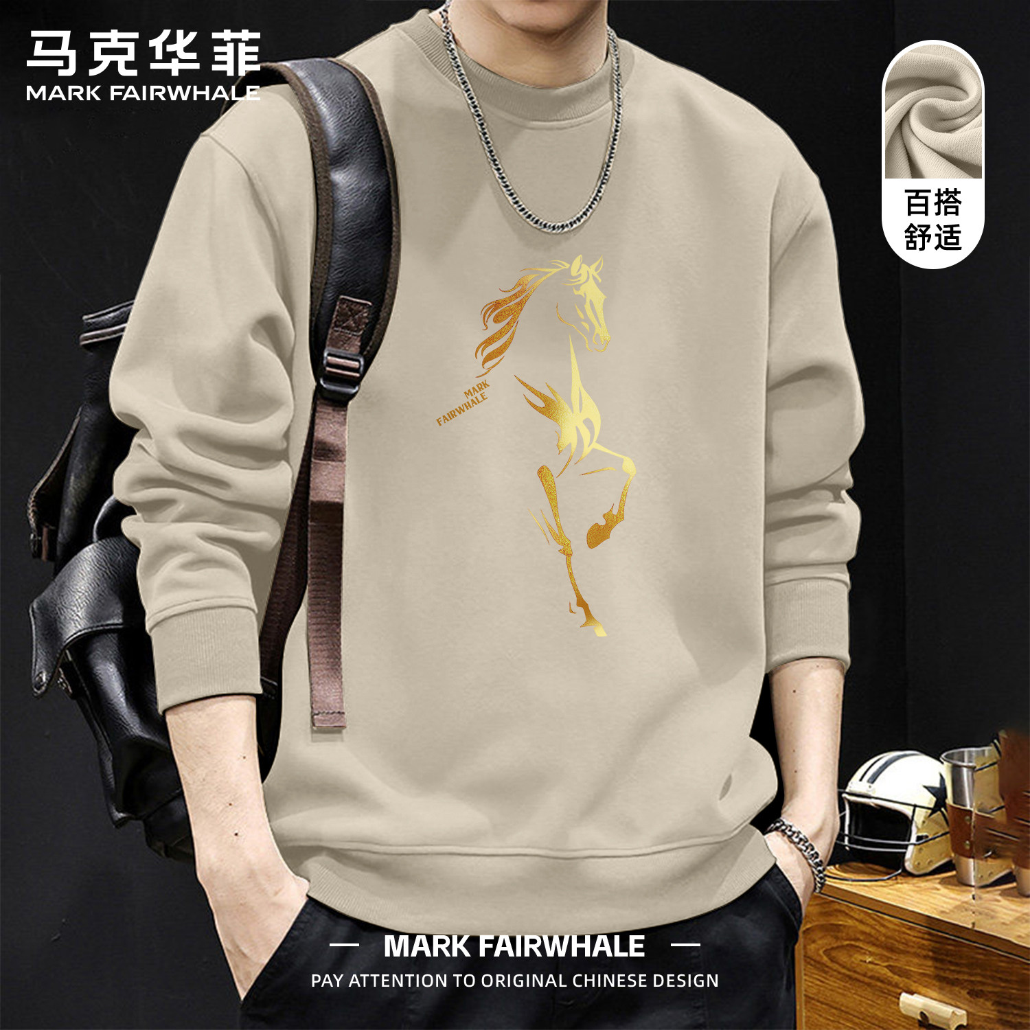 马克华菲重磅马年印花卫衣男款2026春季新款宽松落肩袖套头衫衣服