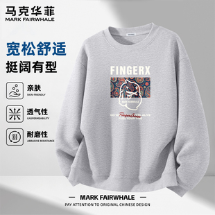 马克华菲2026新款美式慵懒风圆领卫衣男款宽松落肩袖印花长袖上衣