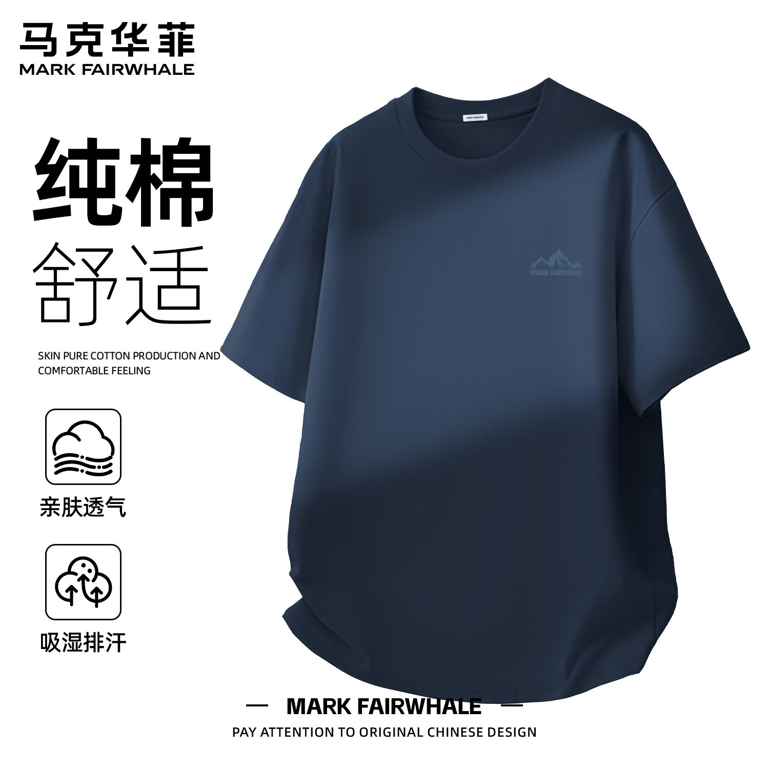 马克华菲新款纯棉短袖T恤男款亲肤宽松圆领印花休闲上衣潮流百搭