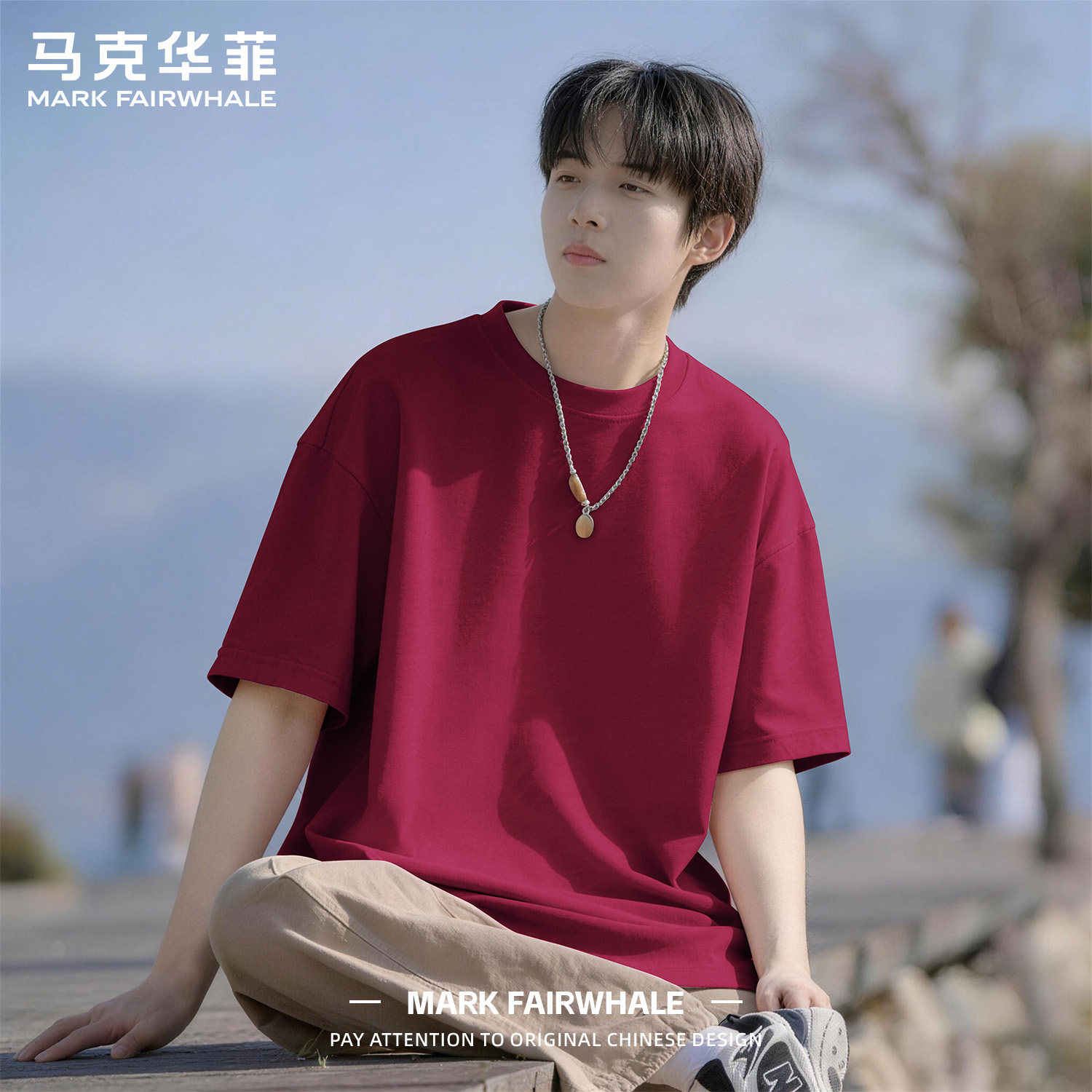马克华菲夏季纯棉透气短袖T恤男