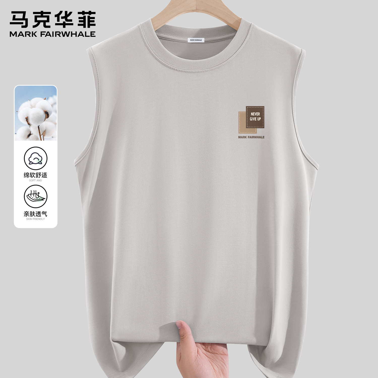 马克华菲夏季新款男士运动背心纯棉宽松圆领印花汗衫外穿休闲上衣