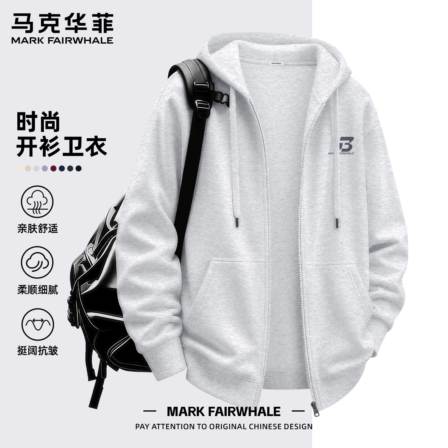 马克华菲秋冬季连帽开衫卫衣男款