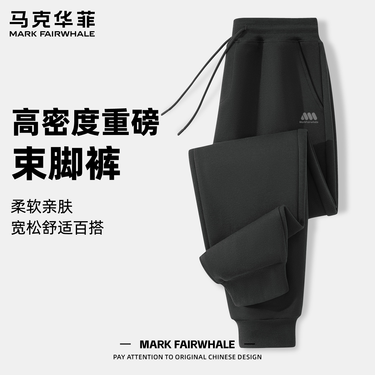 马克华菲秋季新款男士束脚裤