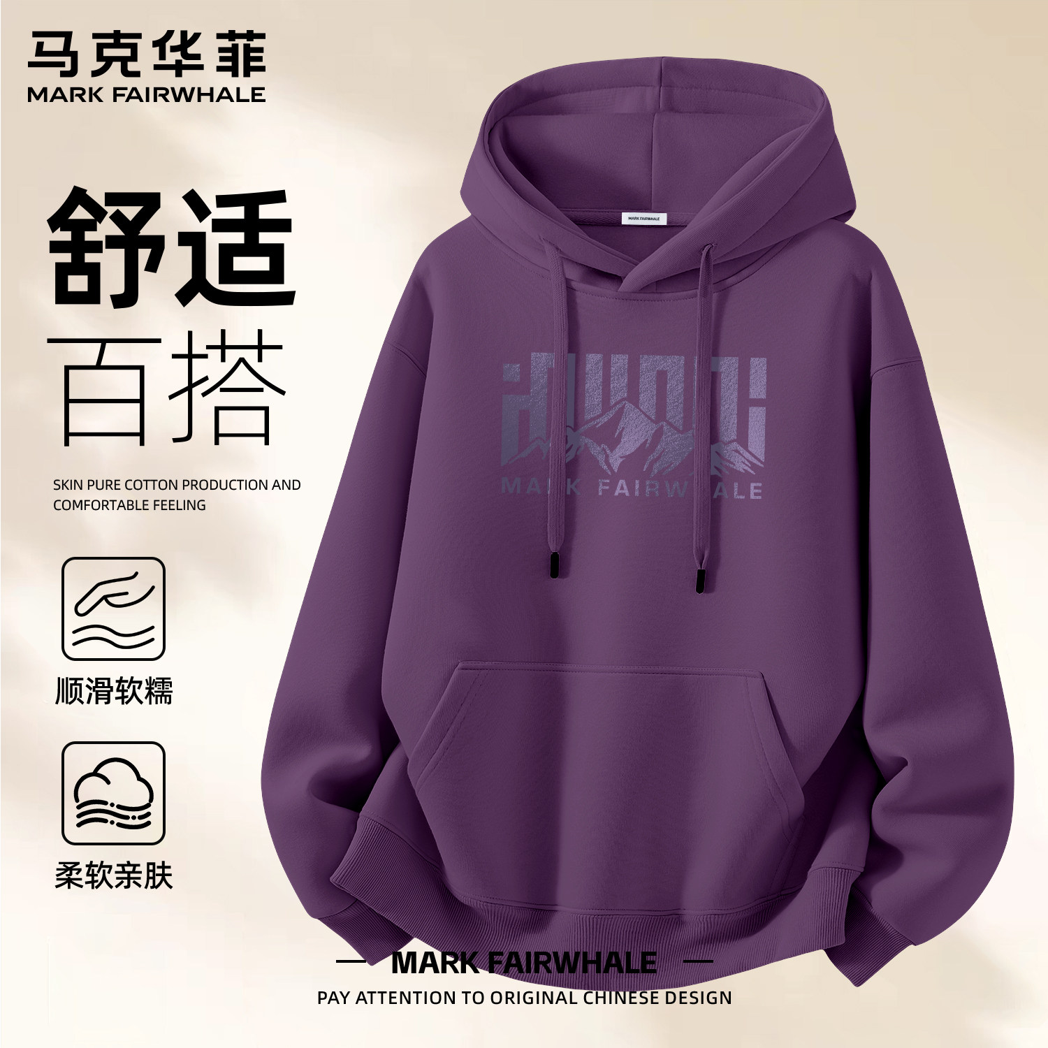 马克华菲男款宽松休闲连帽卫衣