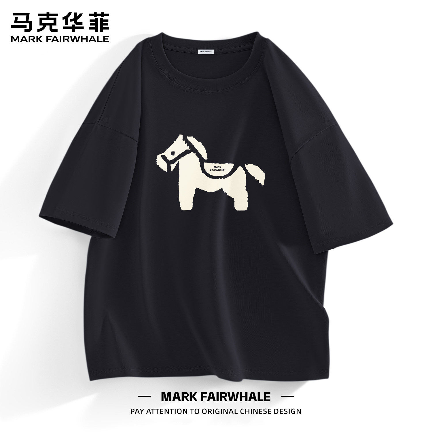 马克华菲夏季马印花短袖T恤男女情侣宽松圆领纯棉黑色男士上衣服