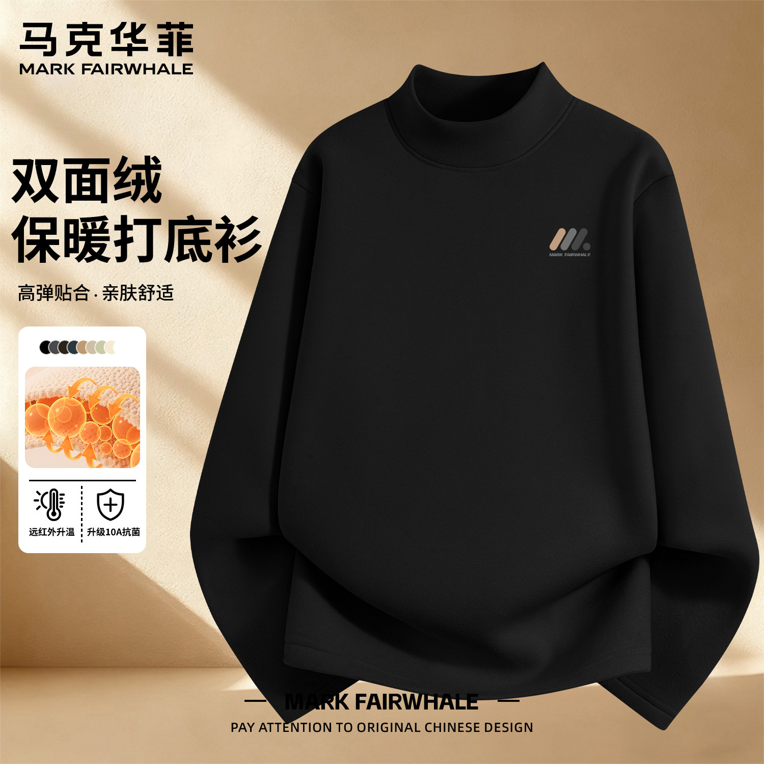 马克华菲德绒半高领加绒长袖T恤