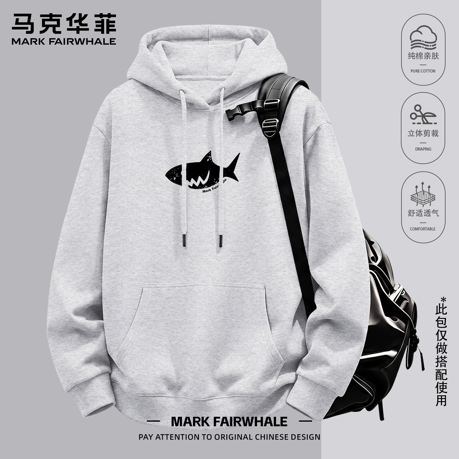 马克华菲专版连帽卫衣男款透气