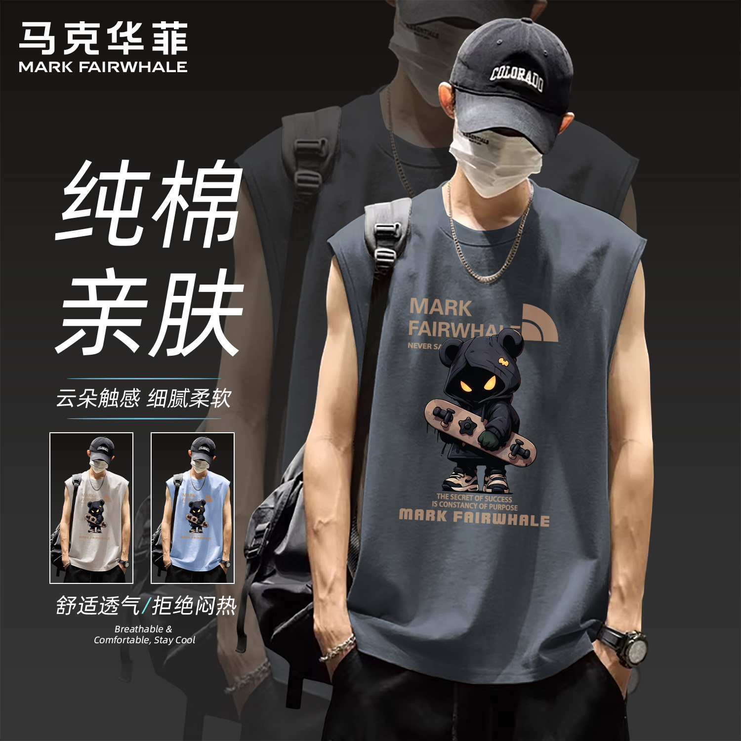 马克华菲夏季男士纯棉宽松背心
